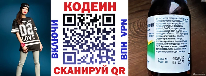 как найти наркотики  Полысаево  Кодеин напиток Lean (лин) 
