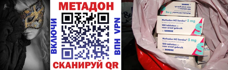 МЕТАДОН кристалл  закладка  Полысаево 